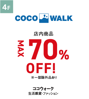 cocowalk